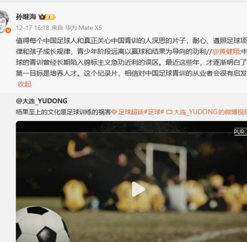 冲击五大联赛，只能寄望于国内青训了