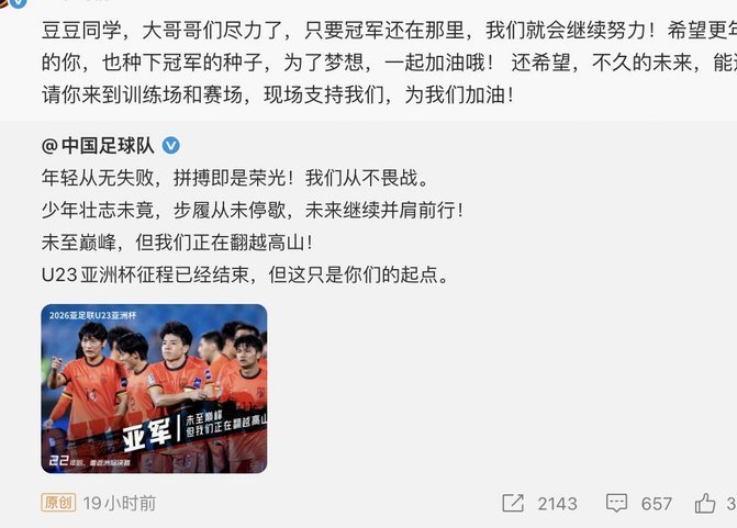 别再说没给机会，09国少首期小将云集