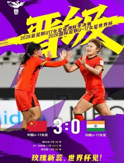 明日之星冠军杯半决赛，U17女足vs阿森纳U17比赛因雷电取消