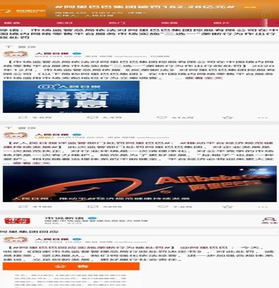 凤凰网0-2惜败滴滴，无缘开门红