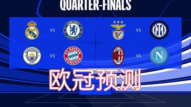 红星U19vs布拉沃 U19 战“决”