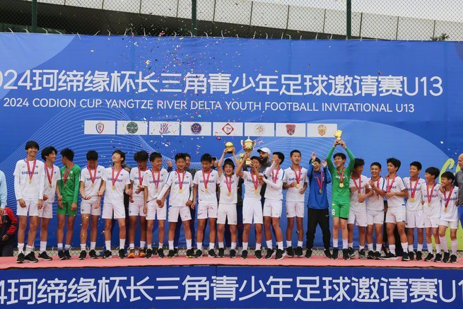 上海U14精英赛：青训蓄势待发