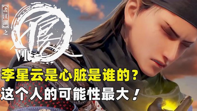 赵松源为何没跟随董路前行？